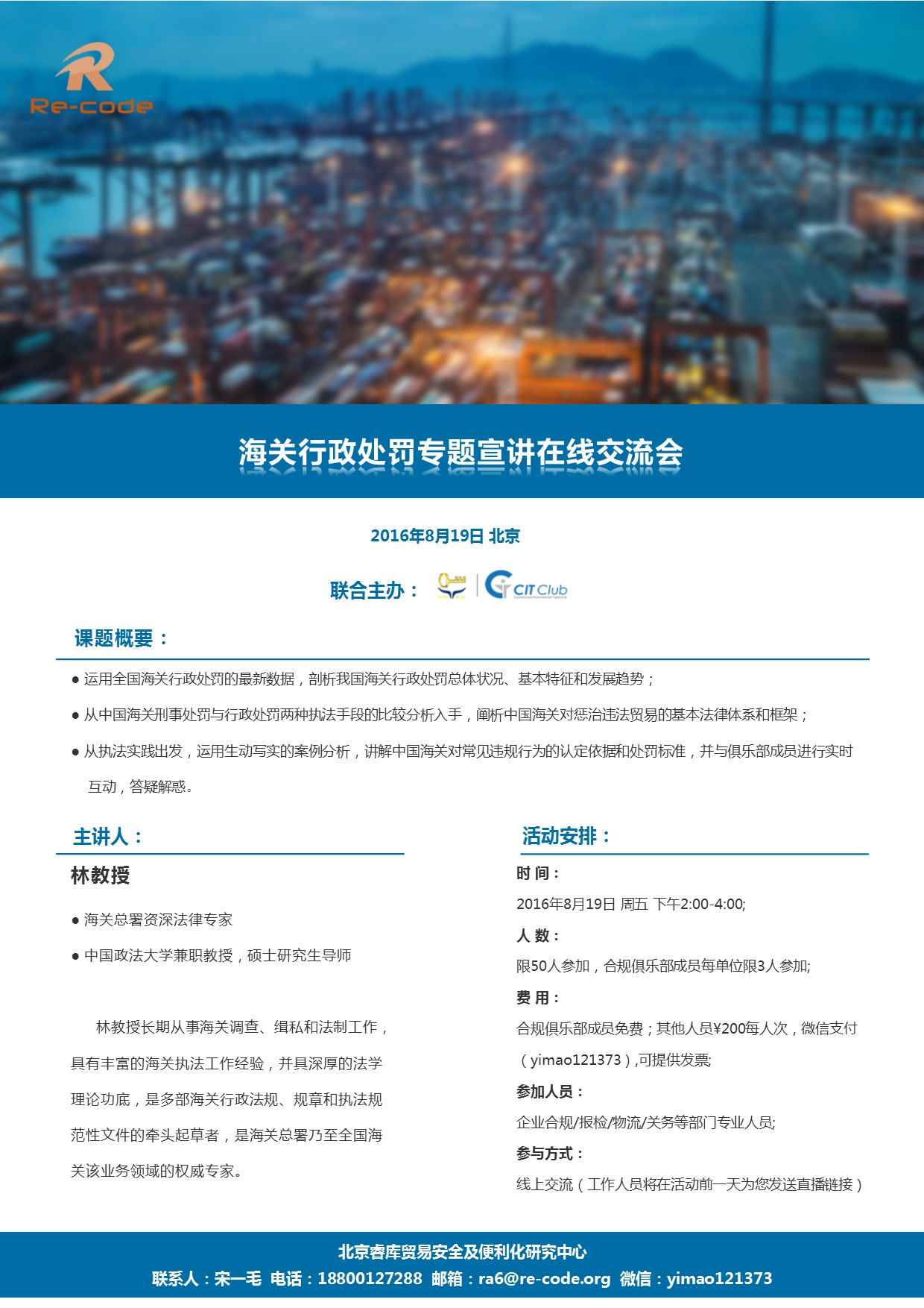 质检行政处罚在线交流会.jpg