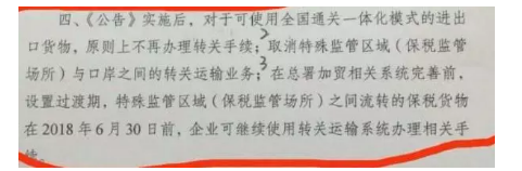 微信截图_20180206151918.png