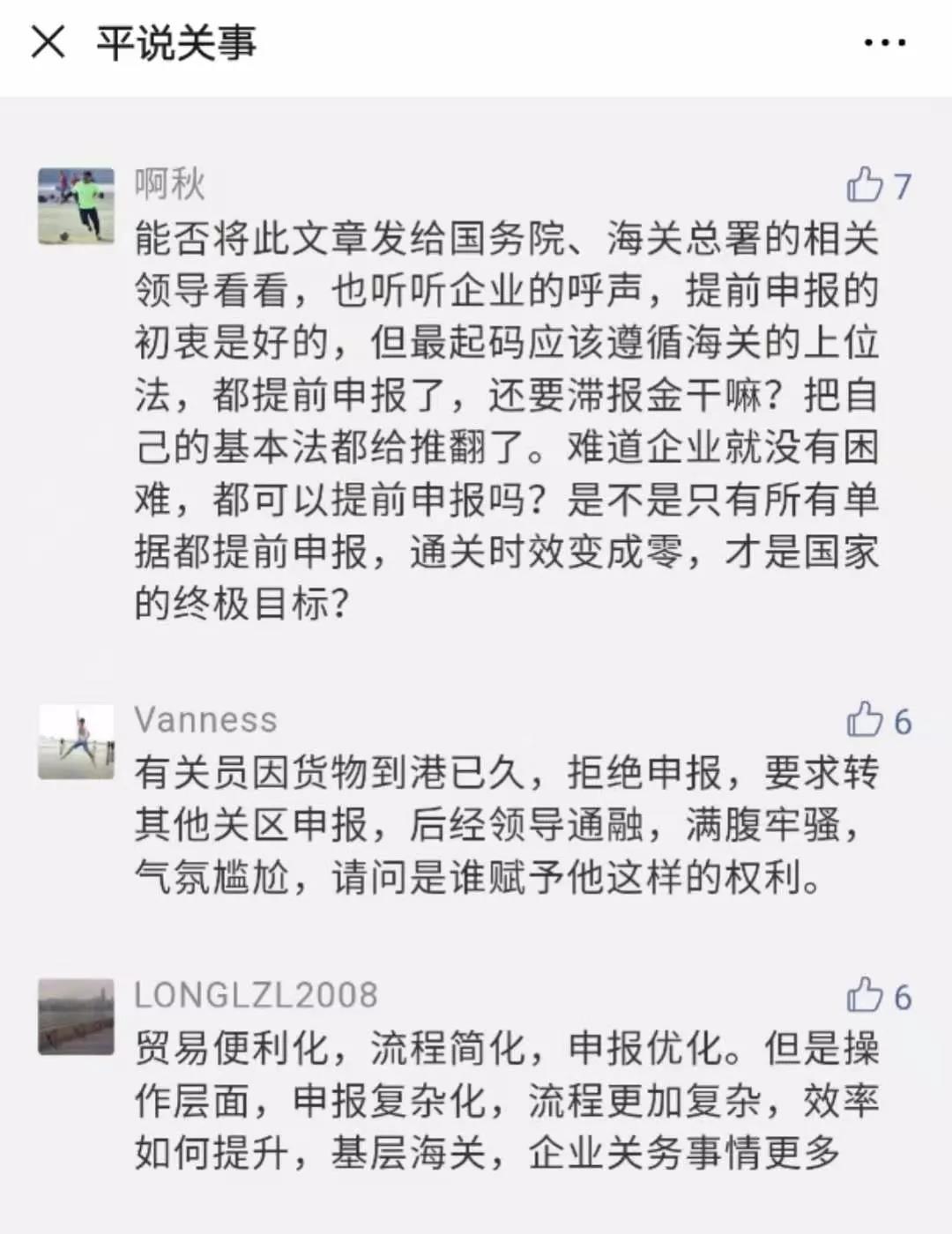 评论.jpg