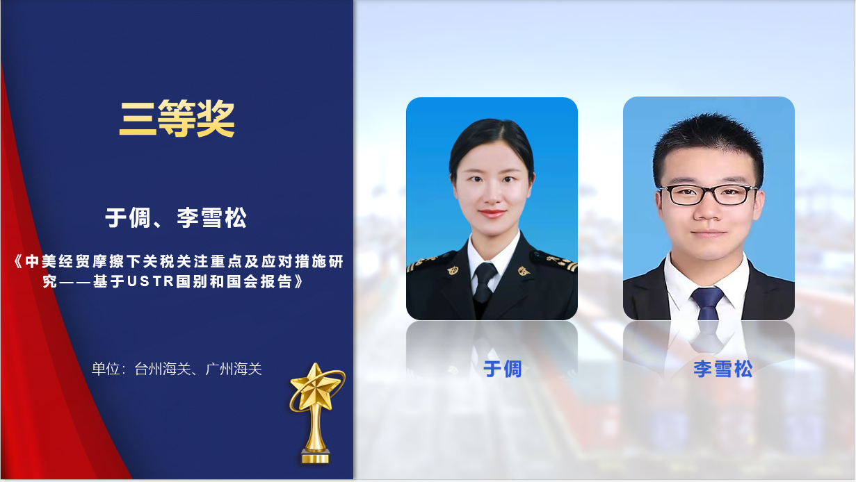 征文 三等奖03.png