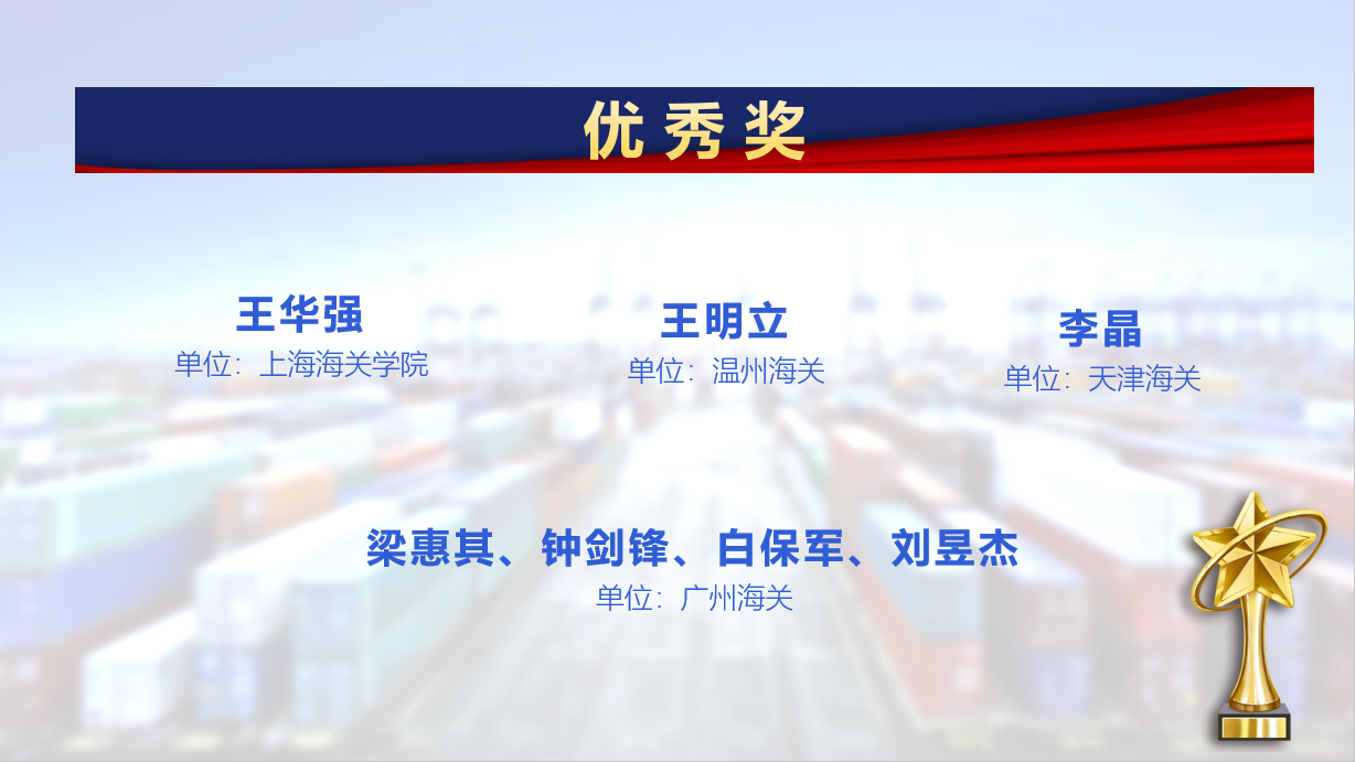 征文 优秀奖01.png