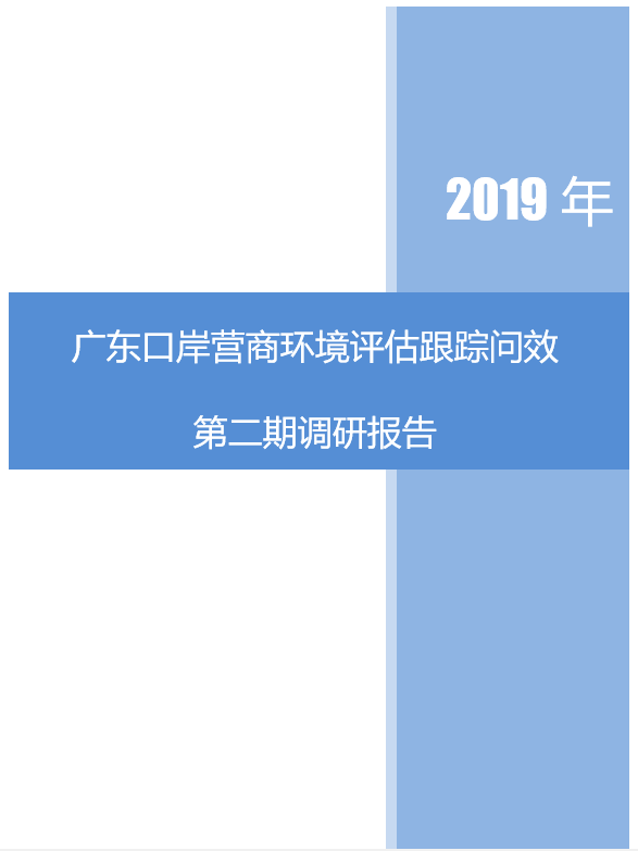 广东.png