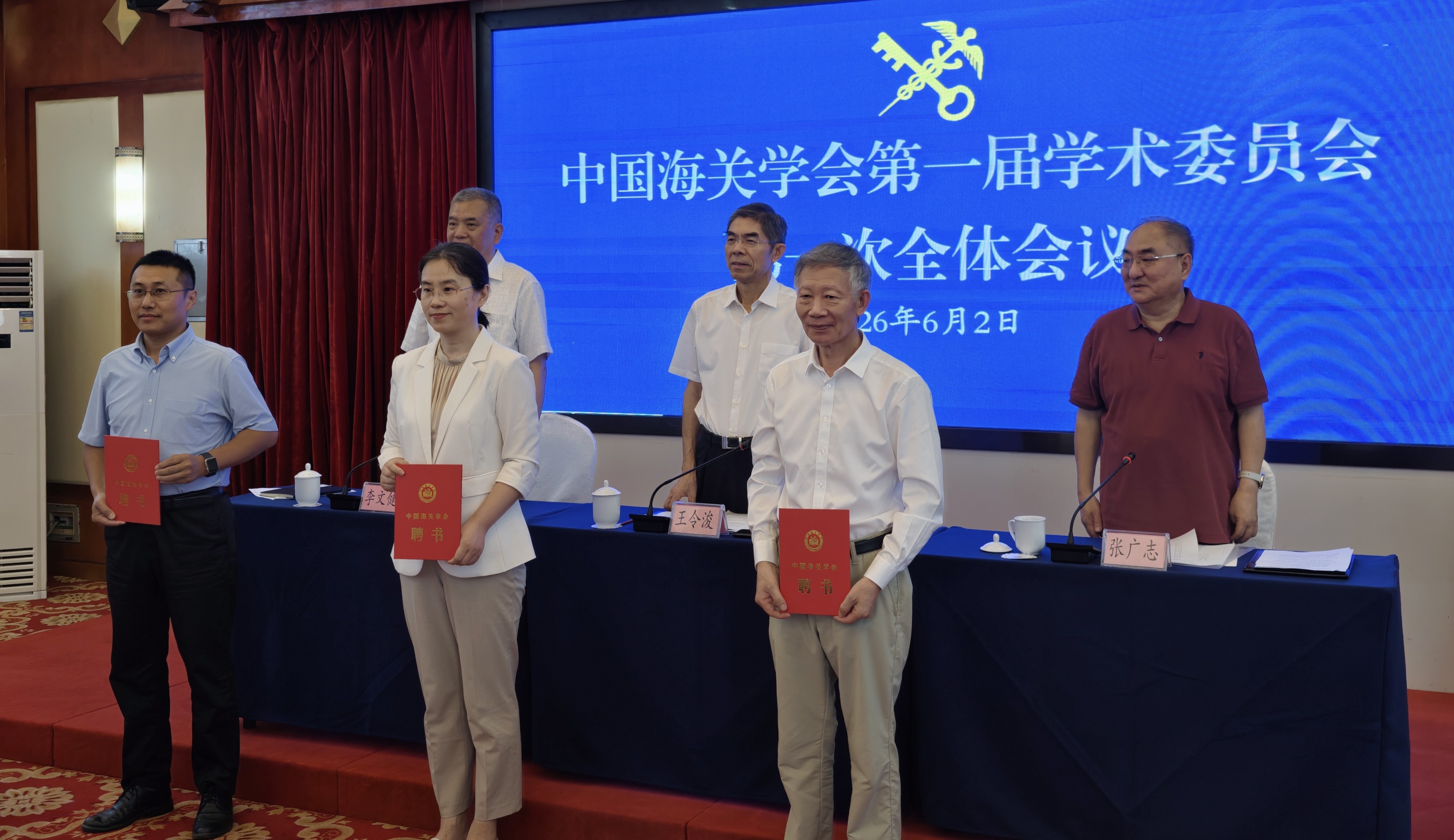 北京睿库创始人江小平先生参加《中国海关学会第一届学术委员会第一次全体会议》